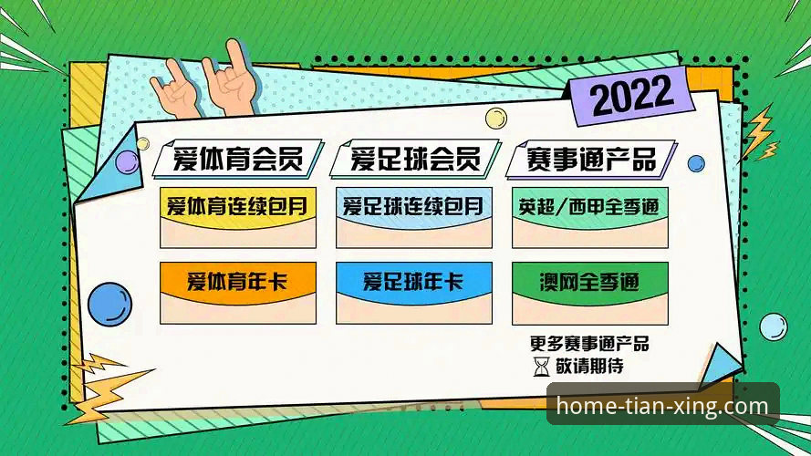 天行体育观赛体验攻略 资深用户张猛分享:天行体育观赛体验攻略的实战心得与深度解析